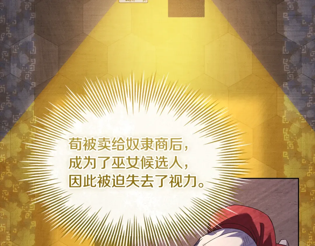 第160话 灵体召唤 第190页