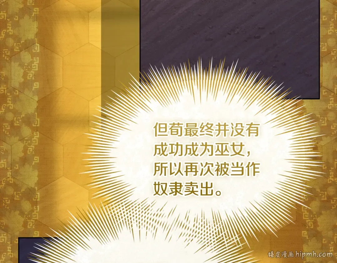 第160话 灵体召唤 第192页