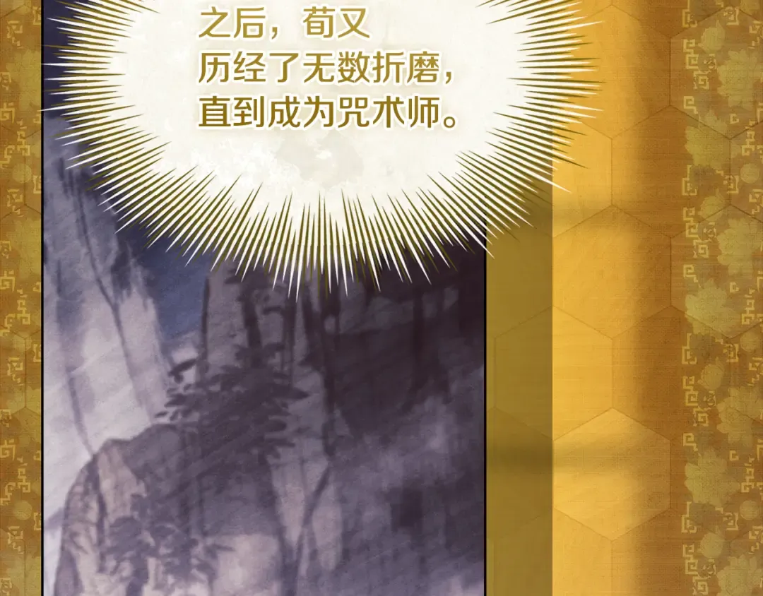 第160话 灵体召唤 第193页