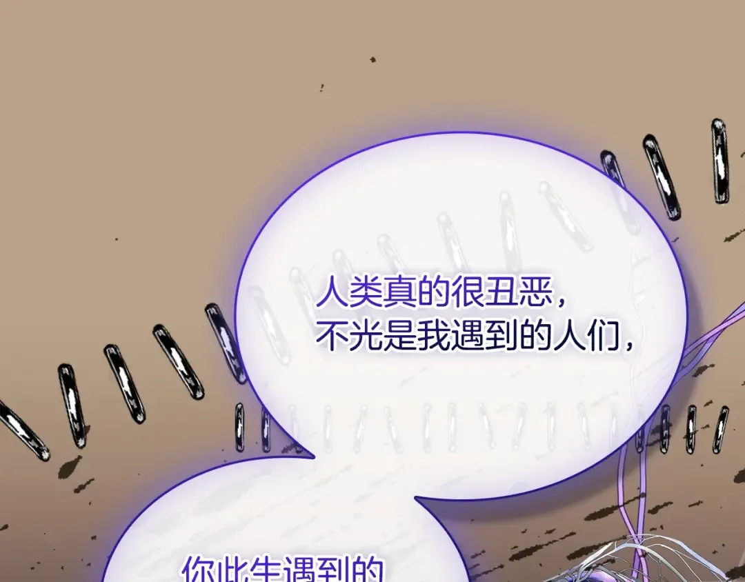 第160话 灵体召唤 第196页