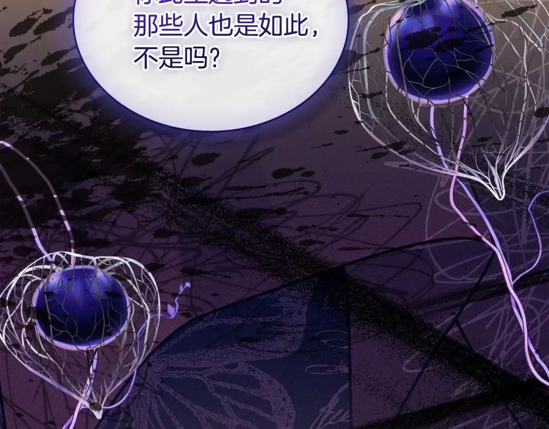 第160话 灵体召唤 第197页