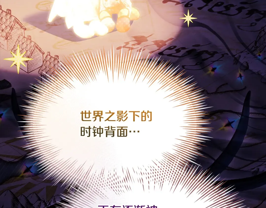 第160话 灵体召唤 第205页