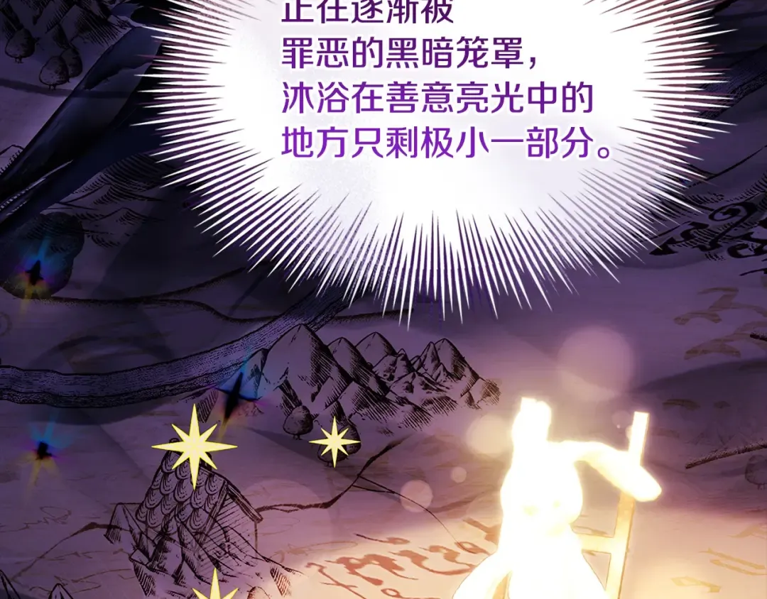 第160话 灵体召唤 第206页