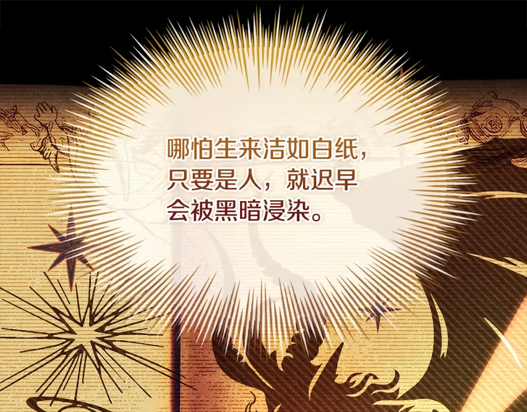 第160话 灵体召唤 第209页