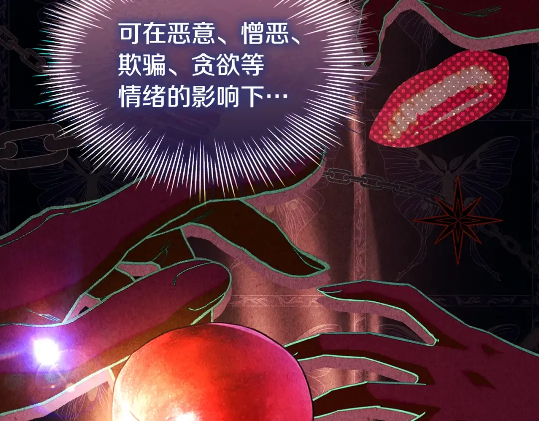 第160话 灵体召唤 第214页