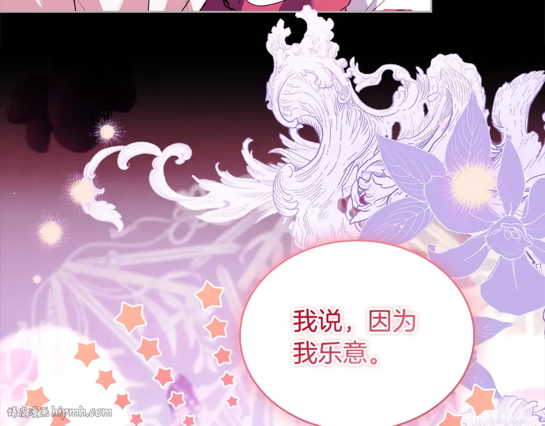 第160话 灵体召唤 第224页