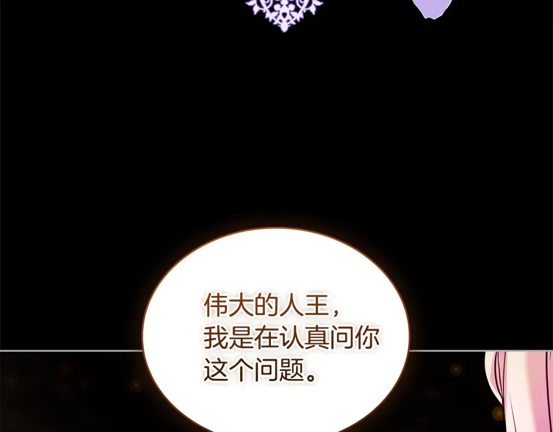 第160话 灵体召唤 第228页