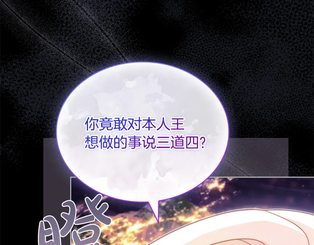 第160话 灵体召唤 第231页