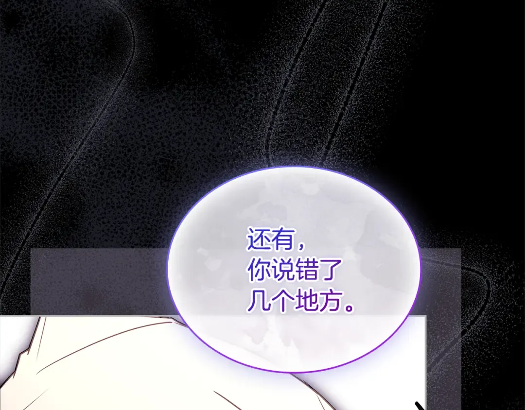 第160话 灵体召唤 第234页