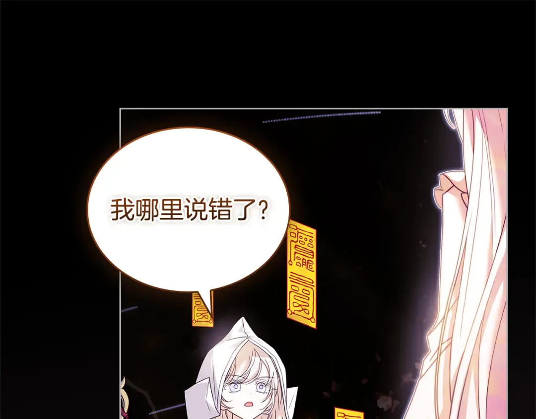 第160话 灵体召唤 第238页