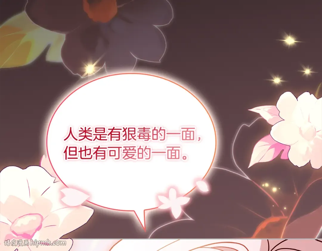 第160话 灵体召唤 第240页