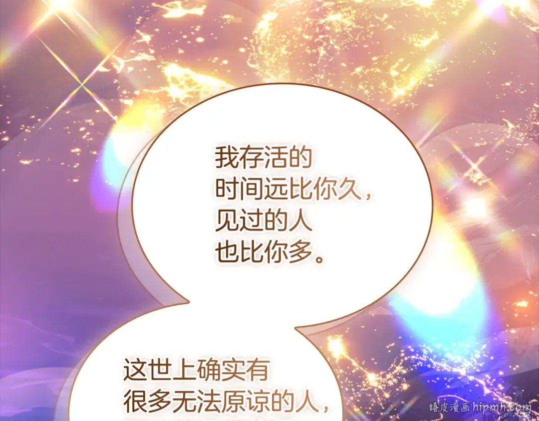 第160话 灵体召唤 第248页