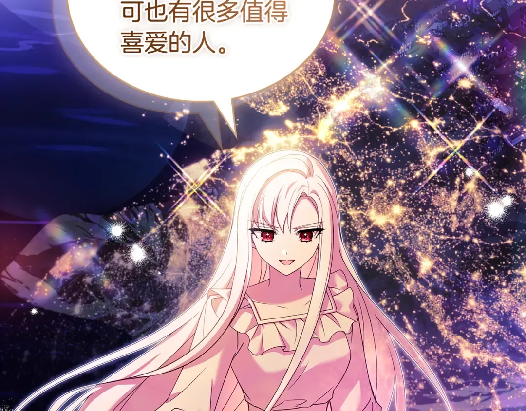 第160话 灵体召唤 第249页