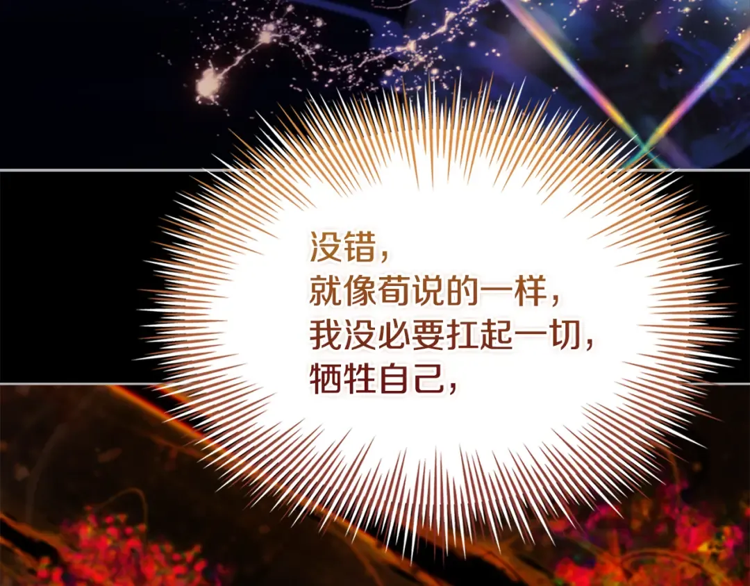 第160话 灵体召唤 第252页