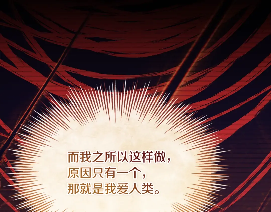 第160话 灵体召唤 第255页
