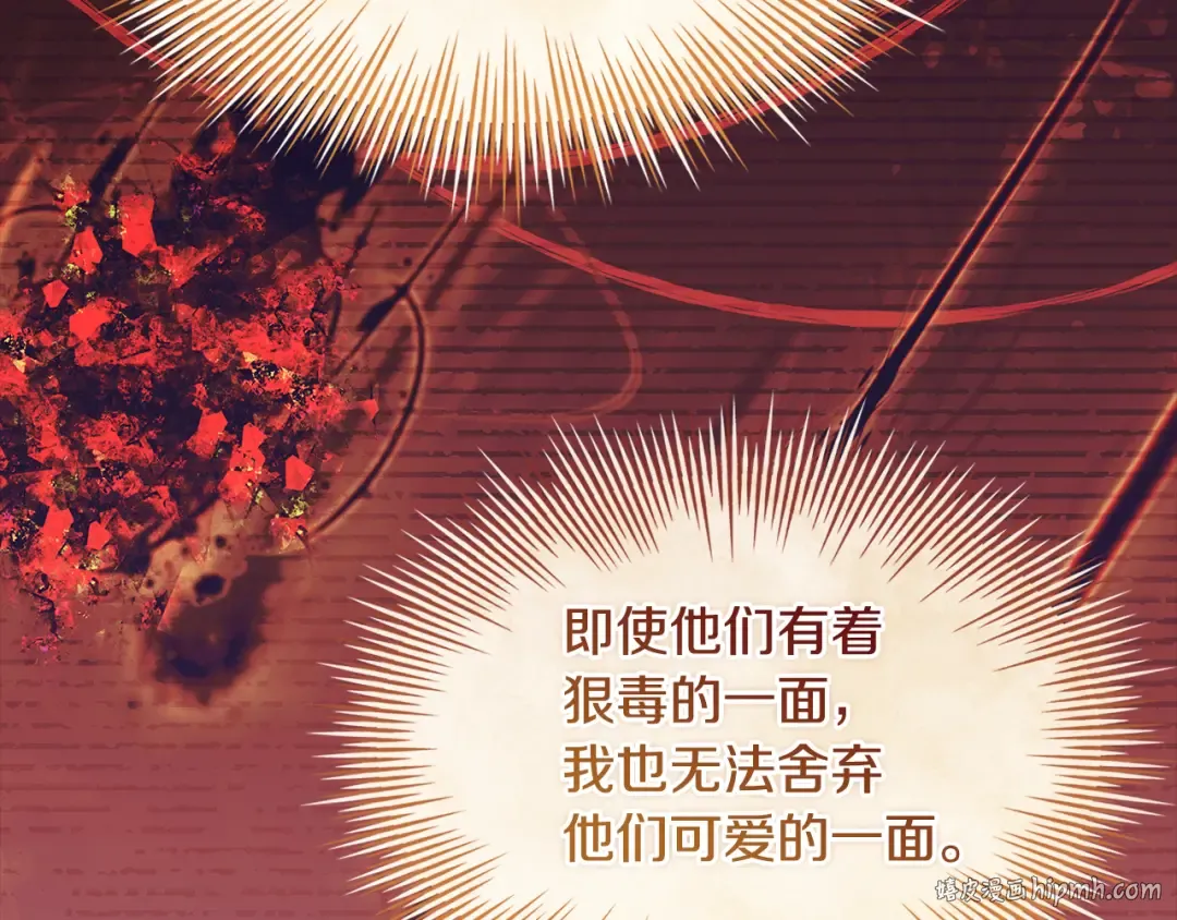 第160话 灵体召唤 第256页