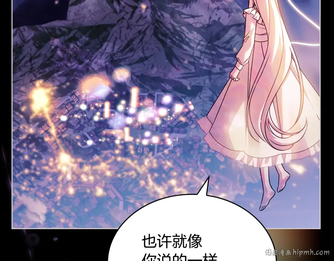第161话 我选毁灭世界 第8页