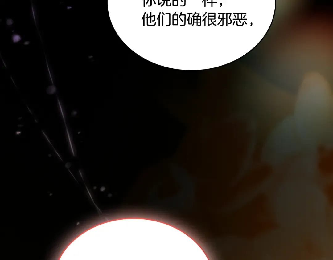 第161话 我选毁灭世界 第9页
