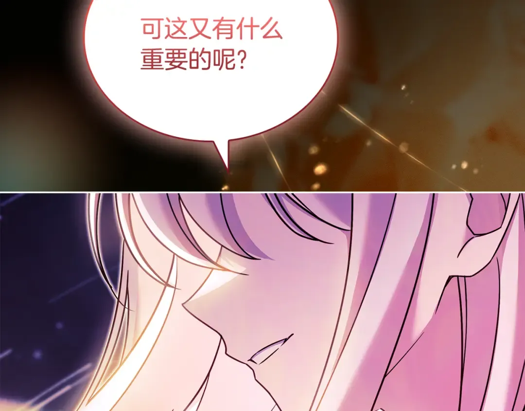 第161话 我选毁灭世界 第10页
