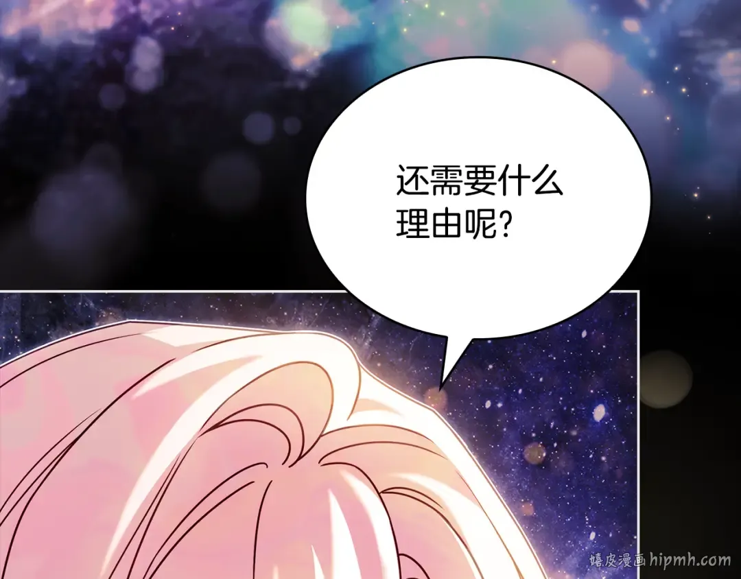 第161话 我选毁灭世界 第16页