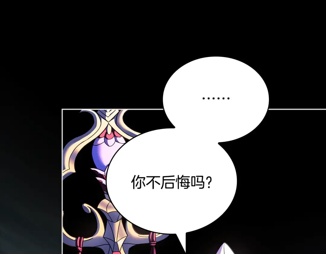 第161话 我选毁灭世界 第19页
