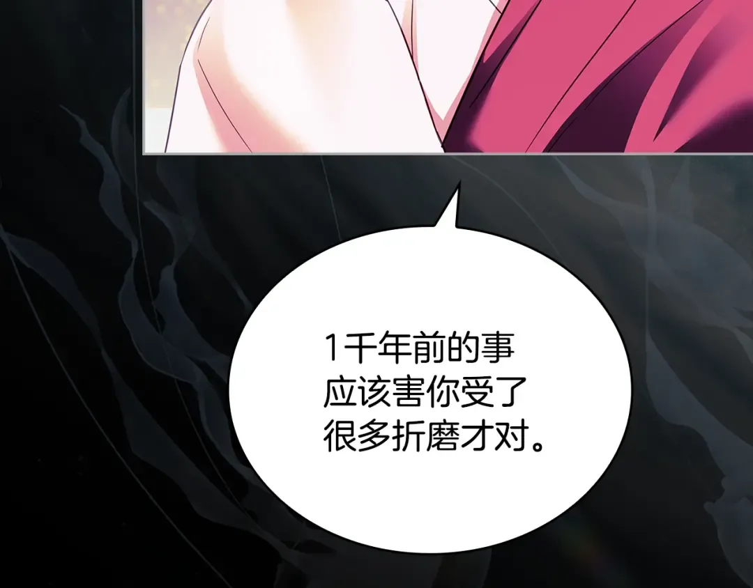 第161话 我选毁灭世界 第21页