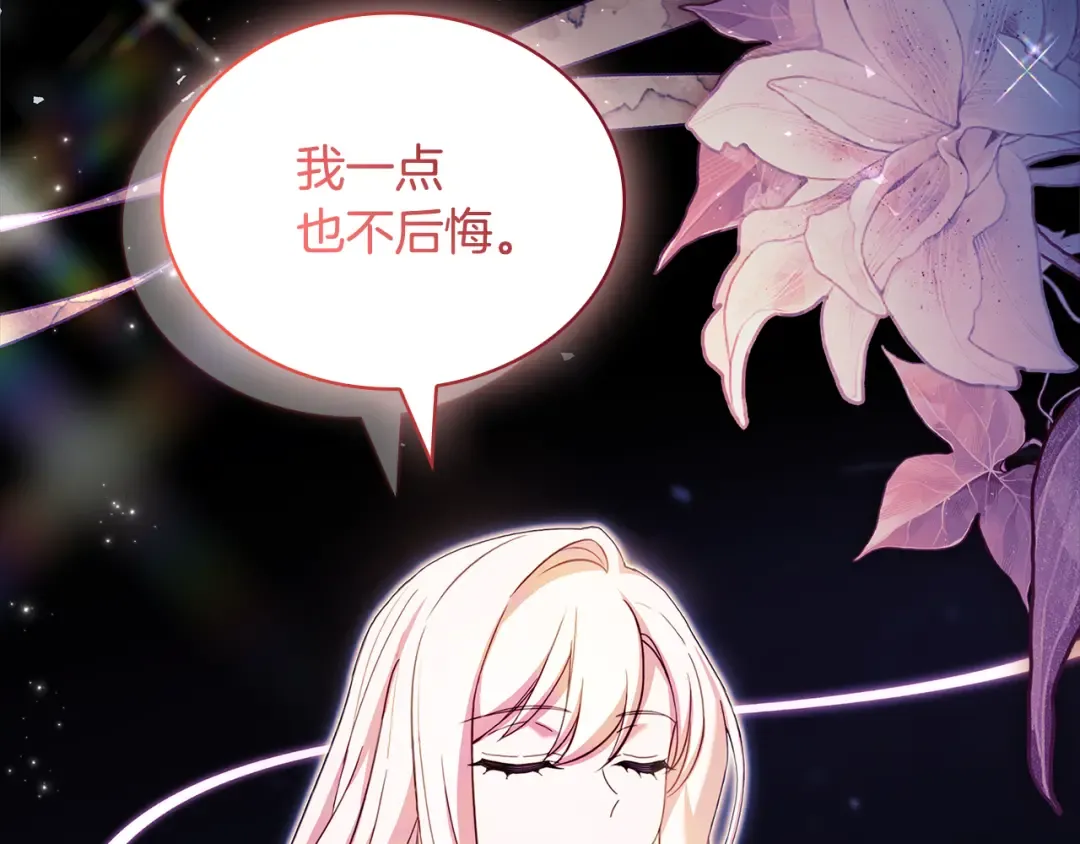 第161话 我选毁灭世界 第23页