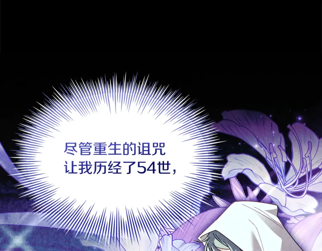 第161话 我选毁灭世界 第29页