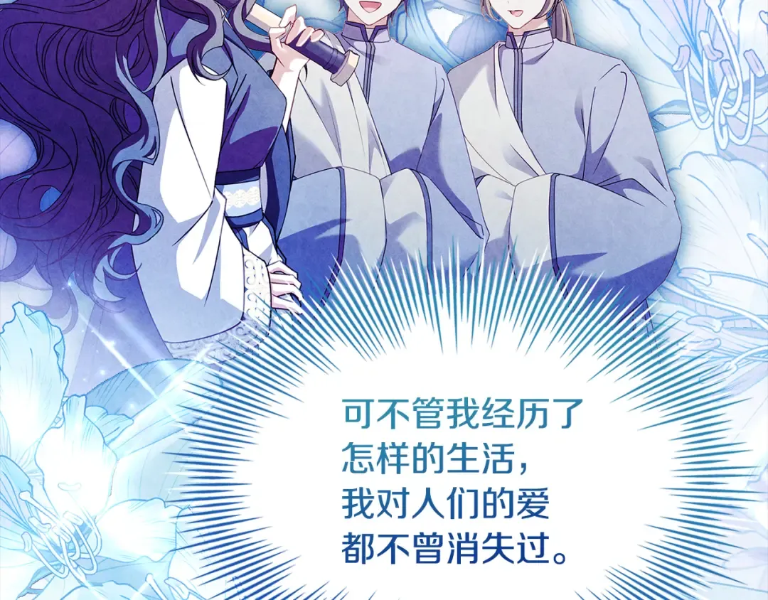 第161话 我选毁灭世界 第31页