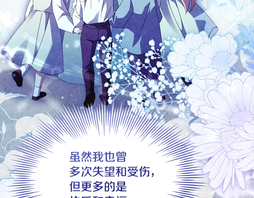 第161话 我选毁灭世界 第33页
