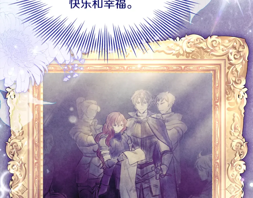 第161话 我选毁灭世界 第34页