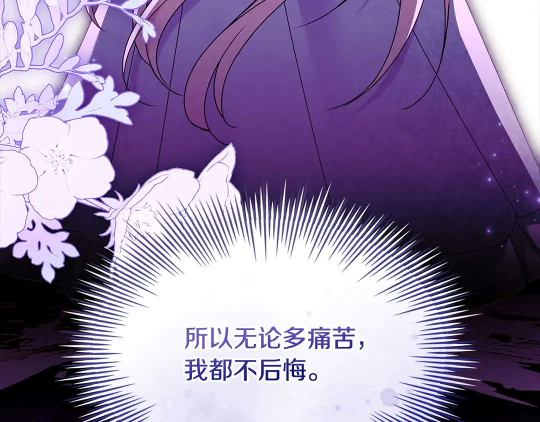 第161话 我选毁灭世界 第37页