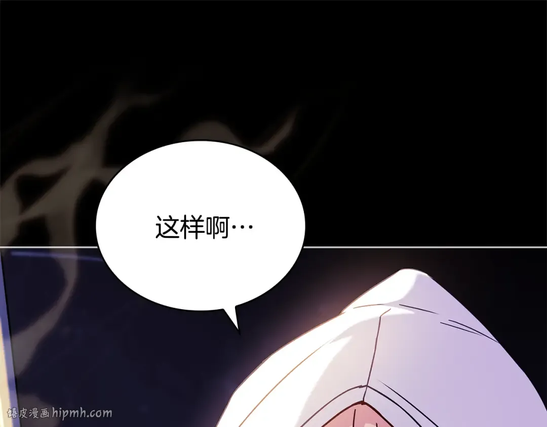 第161话 我选毁灭世界 第40页
