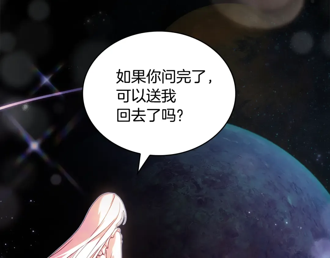 第161话 我选毁灭世界 第43页