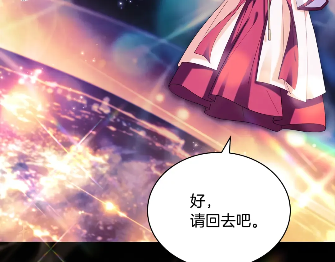 第161话 我选毁灭世界 第45页