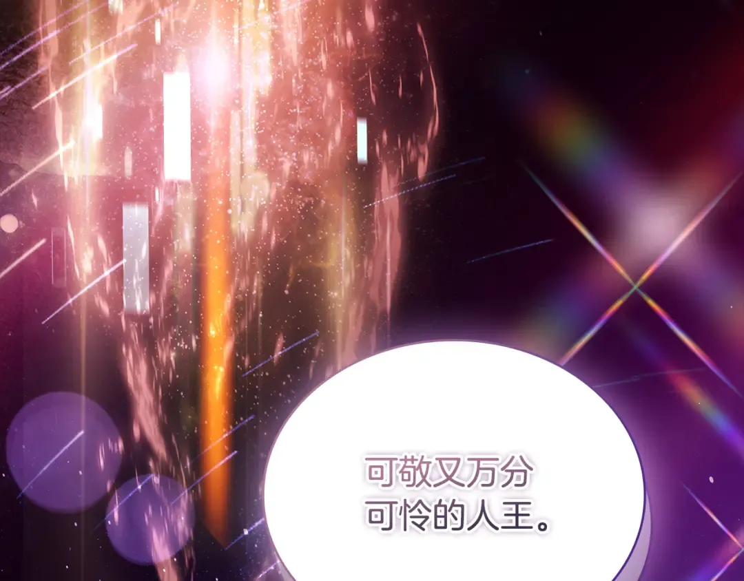第161话 我选毁灭世界 第52页