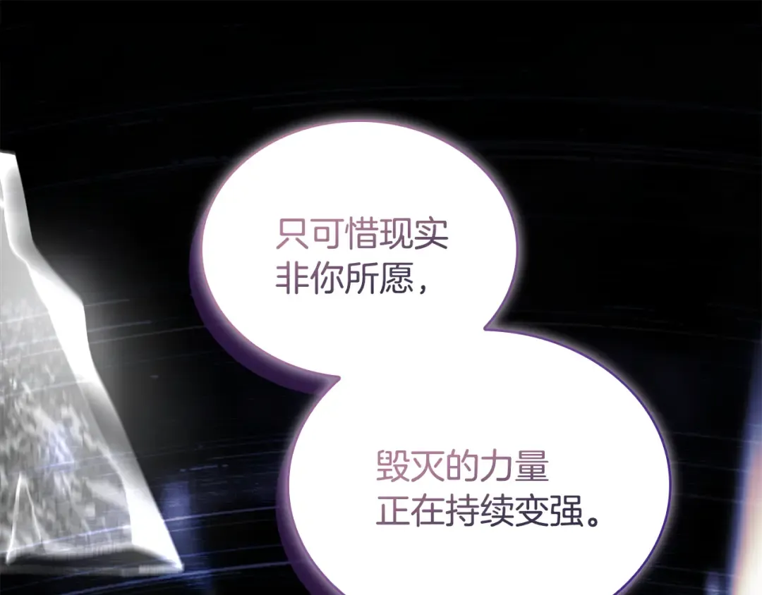 第161话 我选毁灭世界 第60页