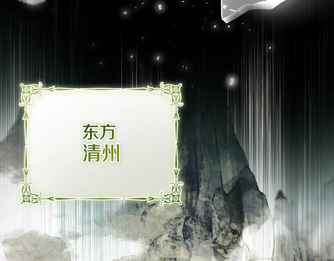 第161话 我选毁灭世界 第65页