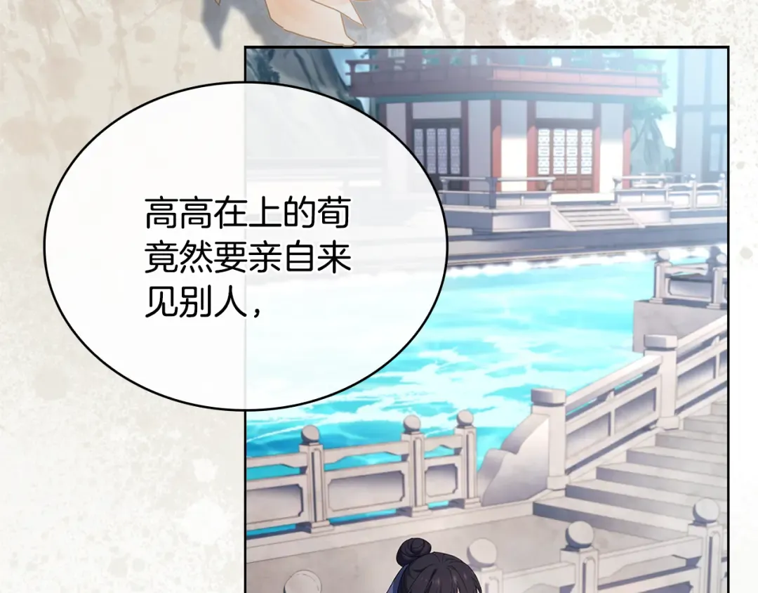 第161话 我选毁灭世界 第71页