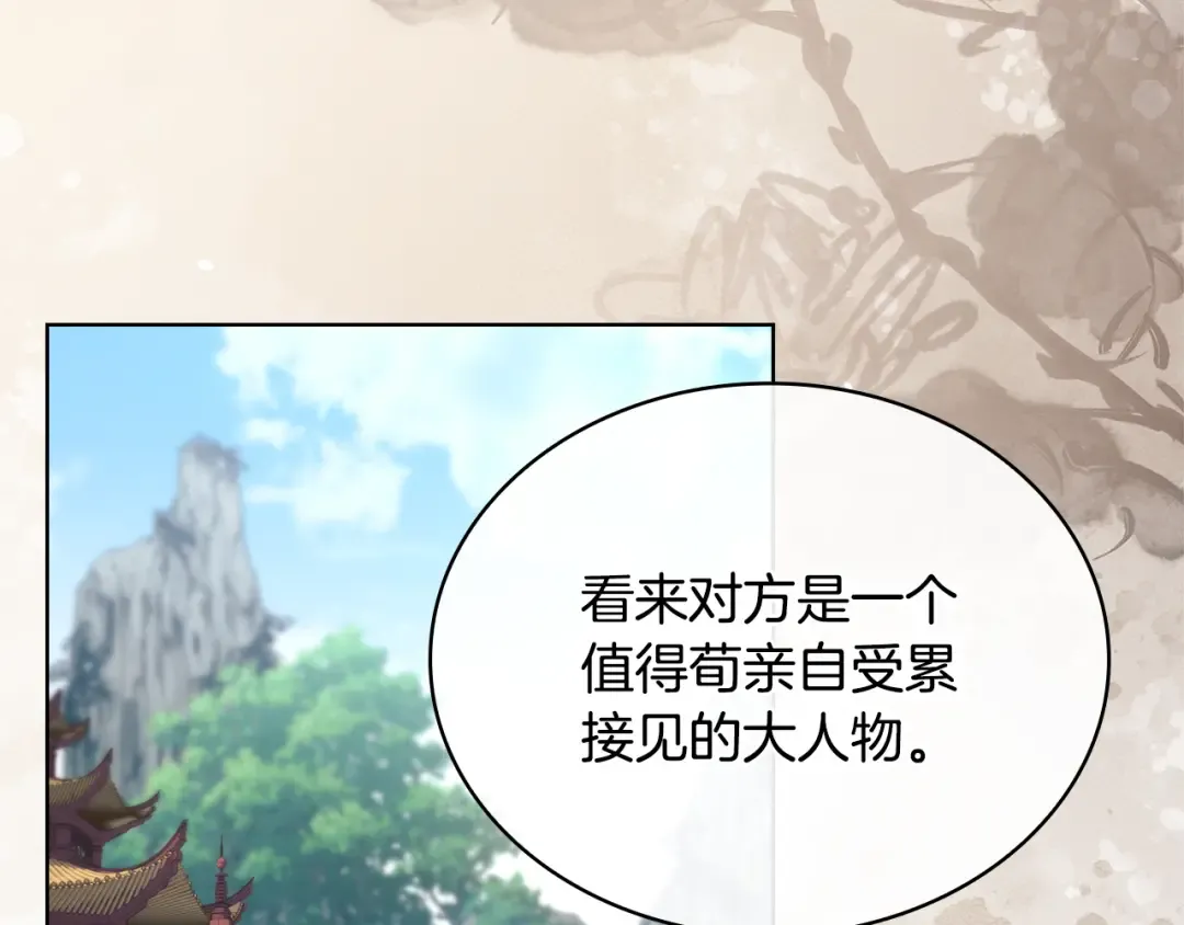 第161话 我选毁灭世界 第74页