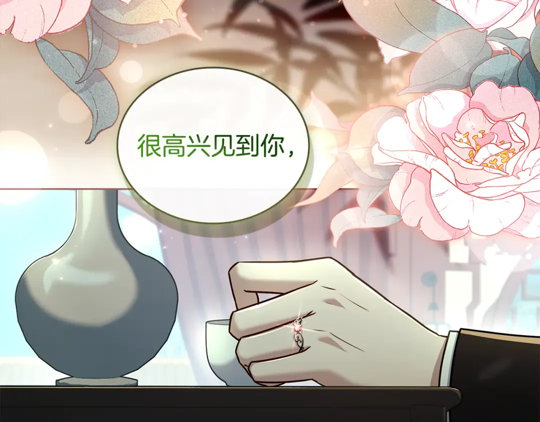 第161话 我选毁灭世界 第83页