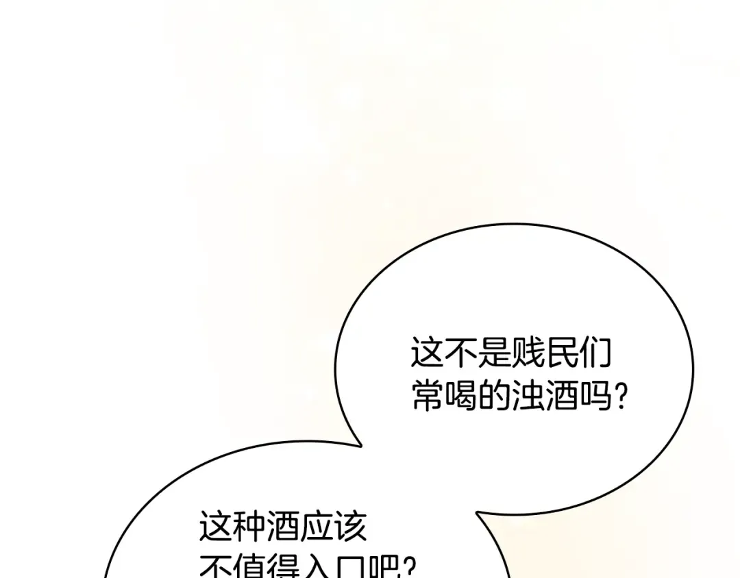 第161话 我选毁灭世界 第93页