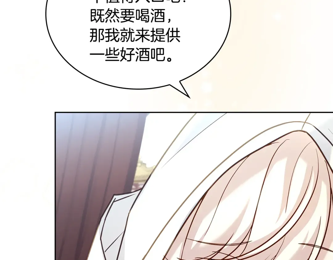 第161话 我选毁灭世界 第94页