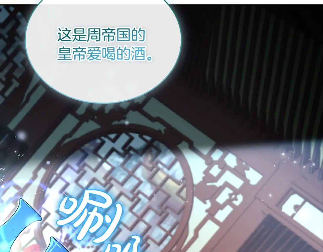第161话 我选毁灭世界 第97页