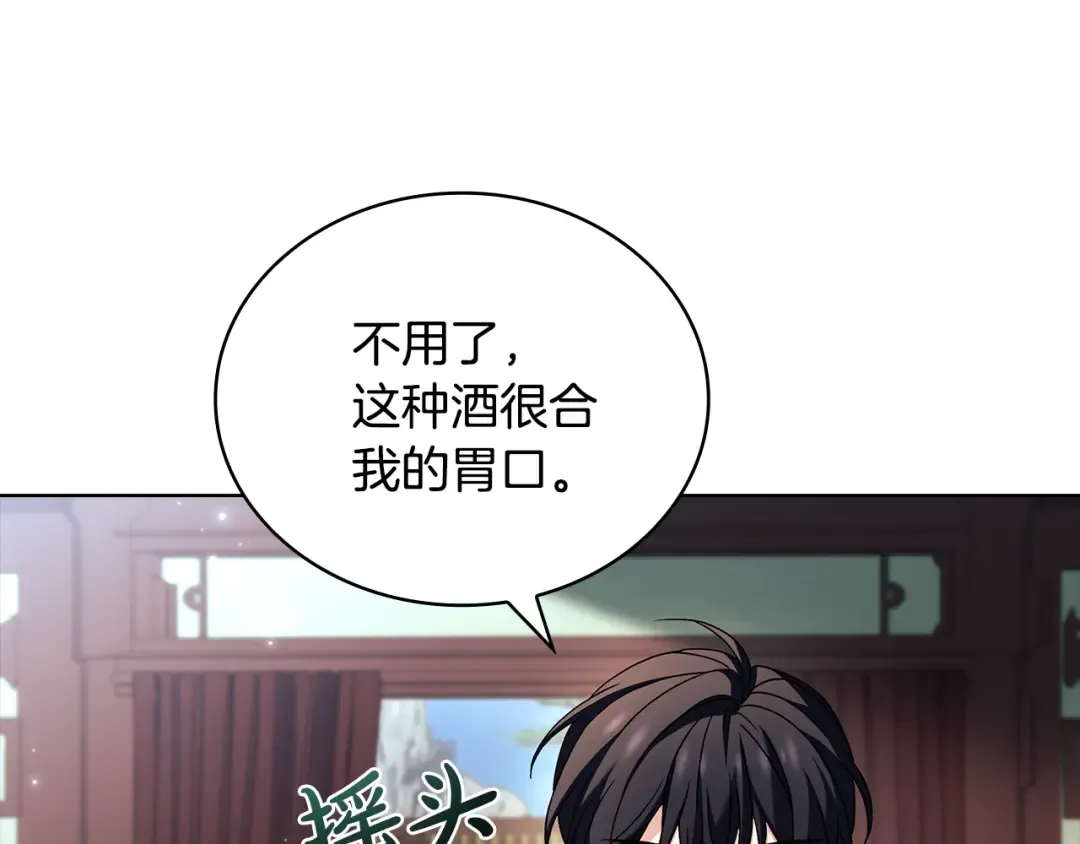 第161话 我选毁灭世界 第100页
