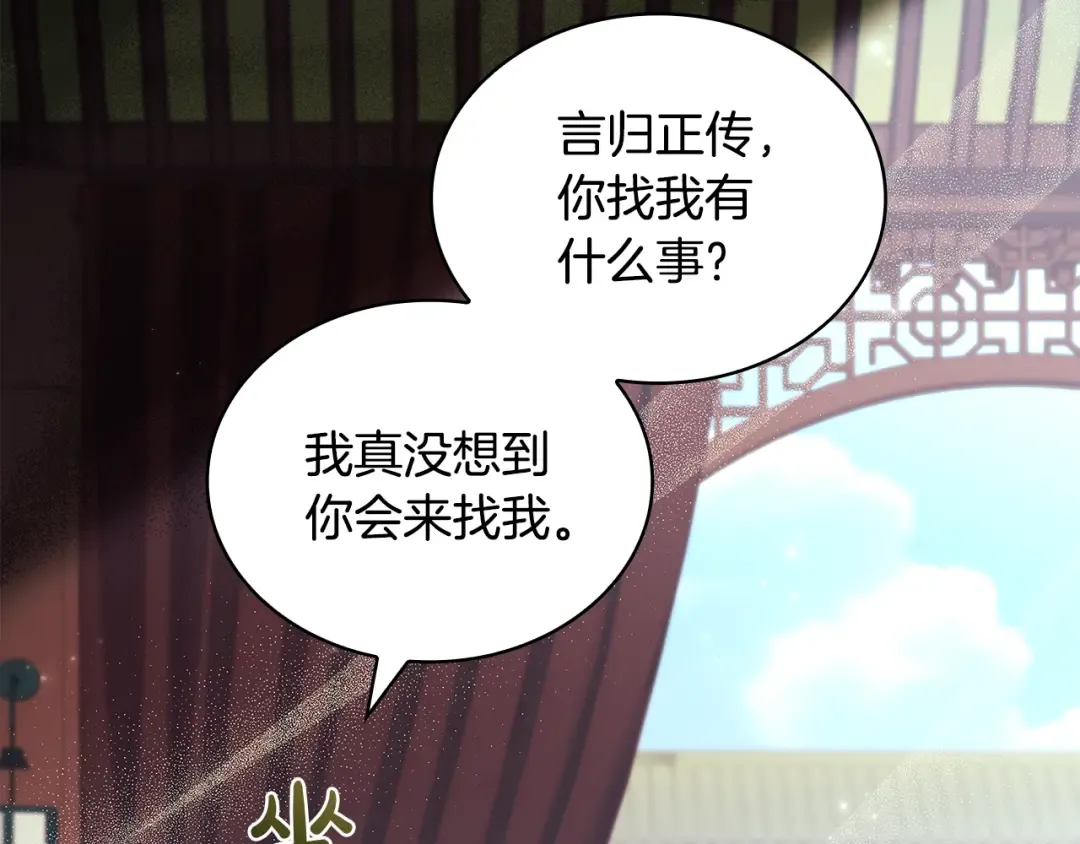 第161话 我选毁灭世界 第105页