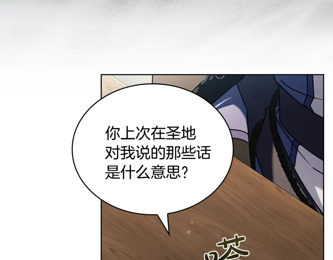 第161话 我选毁灭世界 第108页