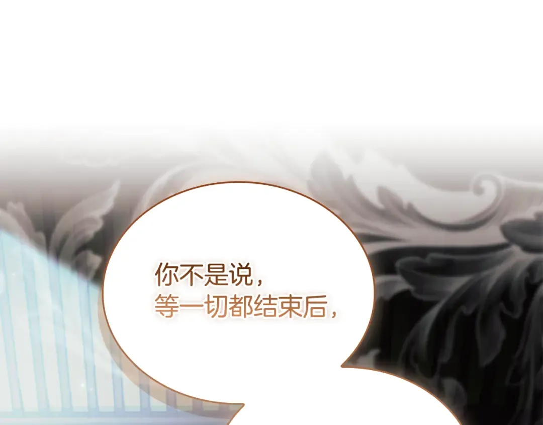 第161话 我选毁灭世界 第113页