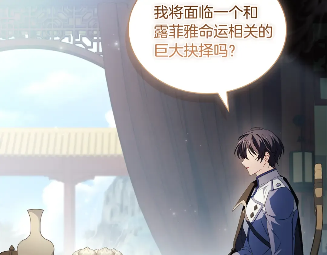 第161话 我选毁灭世界 第114页