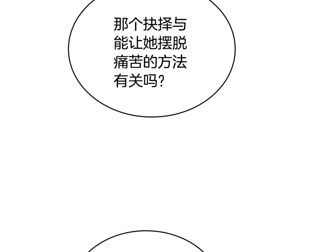 第161话 我选毁灭世界 第119页